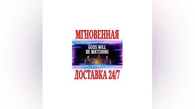 Gods Will Be Watching  SteamРФ+Весь МирKey  + Бонус