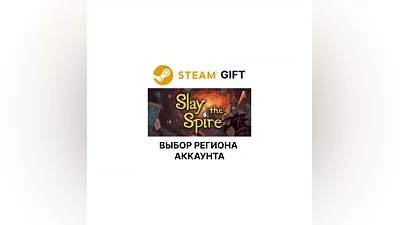 Slay the Spire Steam Gift Выбор Региона