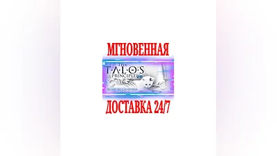 The Talos Principle VR  STEAM КЛЮЧ РФ+ВЕСЬ МИР +