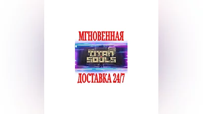 Titan Souls  SteamРФ+Весь МирKey  + Бонус