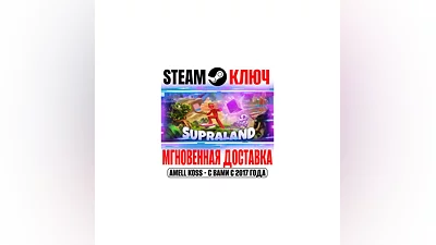 Supraland Steam Ключ РФ+Мир +Бонус