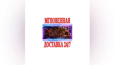 Of Orcs And Men  SteamРФ+Весь МирKey  + Бонус