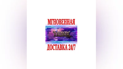 Trine Enchanted Edition  SteamРФ+Весь МирKey  +Бонус