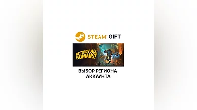 Destroy All Humans! Steam Выбор Региона