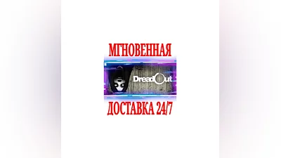 DreadOut  STEAM КЛЮЧ РФ+СНГ +