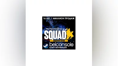 SQUAD + Сommander edition | Ключ Steam (РУ/СНГ)