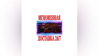 POSTAL 2  SteamРФ+Весь МирKey  + Бонус