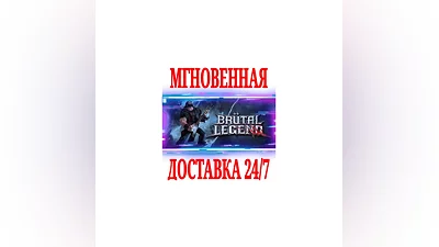 Brutal Legend  SteamРФ+Весь МирKey  + Бонус