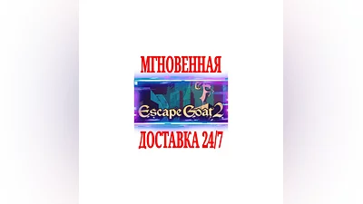 Escape Goat 2  SteamРФ+Весь МирKey  + Бонус