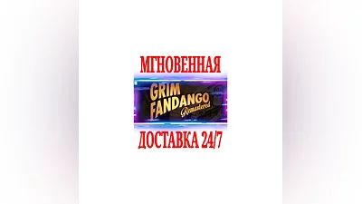 Grim Fandango Remastered  SteamРФ+Весь МирKey  +