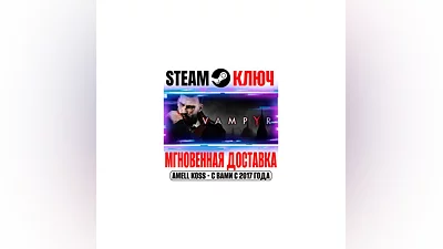 ️Vampyr Steam Ключ РФ+Мир +Бонус