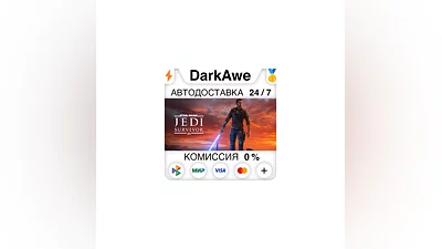 STAR WARS Jedi: Survivor  +ВЫБОР STEAM•RU ️АВТОДОСТАВКА