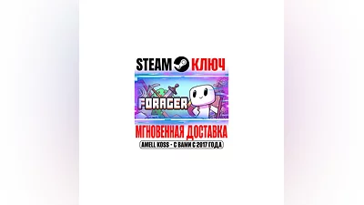 Forager Steam Ключ РФ+Мир +Бонус