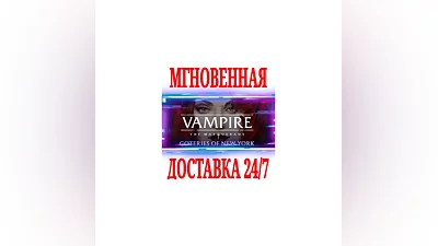 Vampire The Masquerade Coteries of New York SteamKey