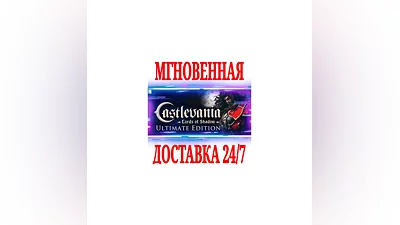 Castlevania Lords of Shadow Ultimate Edition SteamKey
