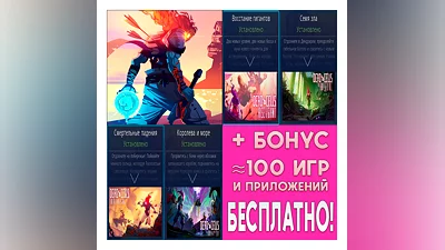 Dead Cells + ВСЕ ДОПОЛНЕНИЯ iPhone ios AppStore iPad