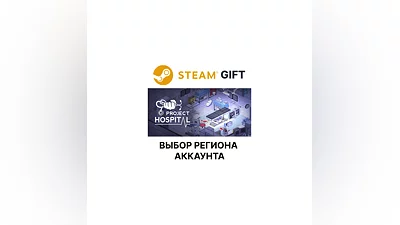 Project Hospital Steam Выбор Региона