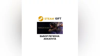 Forspoken Steam Выбор Региона