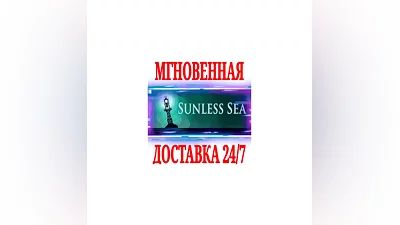Sunless Sea  SteamРФ+Весь МирKey  + Бонус