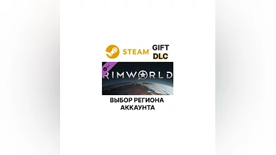 RimWorld Name in Game Access Steam Выбор Региона