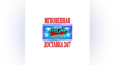 Airline Tycoon Deluxe  SteamРФ+Весь МирKey  + Бонус