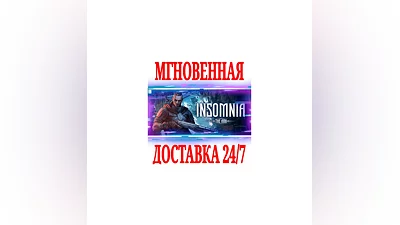 INSOMNIA: The Ark  SteamРФ+СНГKey  + Бонус