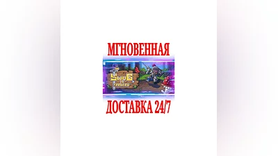 Swag and Sorcery  STEAM КЛЮЧ РФ+ВЕСЬ МИР +