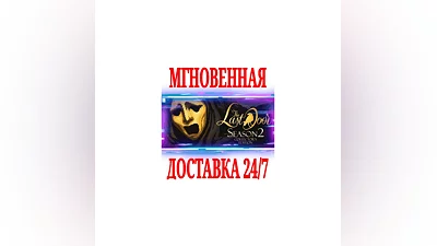 The Last Door: Season 2 Collector's Edition SteamKey