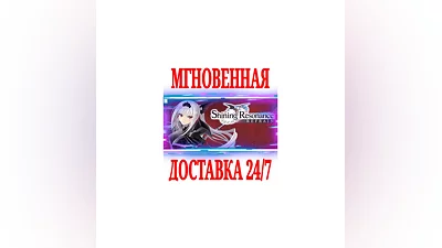 Shining Resonance Refrain  SteamРФ+Весь МирKey  +