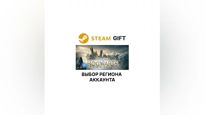 Hogwarts Legacy  Steam  Выбор Региона