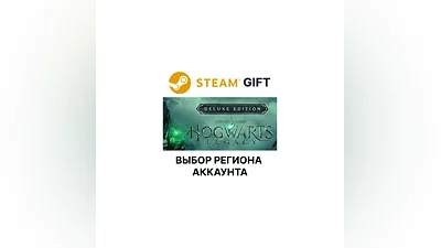 Hogwarts Legacy Deluxe Steam Gift Выбор Региона