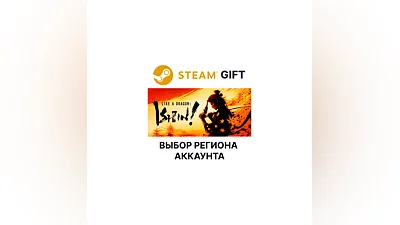 Like a Dragon: Ishin! Steam Gift Выбор Региона
