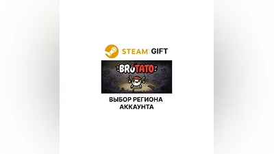 Brotato Steam Gift Выбор Региона