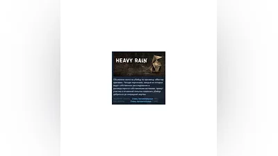 Heavy Rain STEAM KEY РОССИЯ+СНГ СТИМ ЛИЦЕНЗИЯ КЛЮЧ
