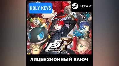 Persona 5 Royal STEAM КЛЮЧ РФ+МИР +бонус