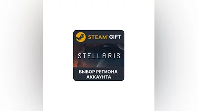 Stellaris  Steam Gift Выбор Региона