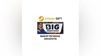 Big Ambitions Steam Выбор Региона