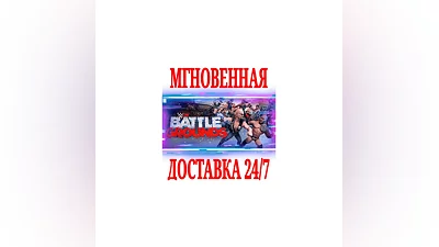 WWE 2K Battlegrounds  Ultimate STEAM KEY РФ+МИР +