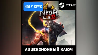 Nioh 2 The Complete Edition STEAM КЛЮЧ РФ+МИР +Бонус