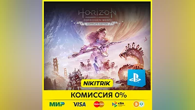 Horizon Forbidden West  | PS4/PS5 | Турция