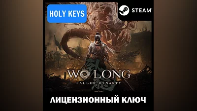 Wo Long: Fallen Dynasty Complete Edition STEAM КЛЮЧ