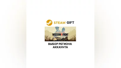 The Great War: Western Front Steam Выбор Региона