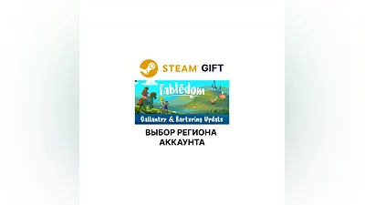 Fabledom   Steam Gift Выбор Региона