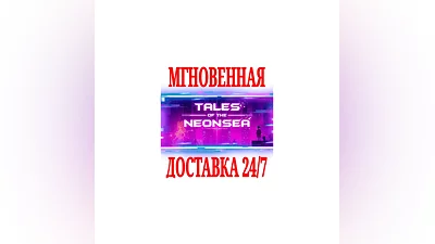 Tales of the Neon Sea Complete Edition  SteamKey  +