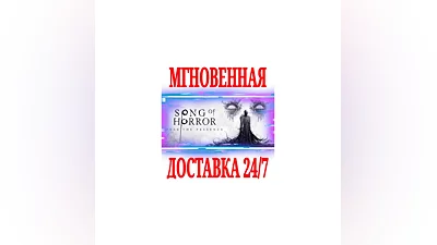 Song of Horror Complete Edition  SteamРФ+МирKey  +