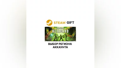 HELLCARD Steam Выбор Региона