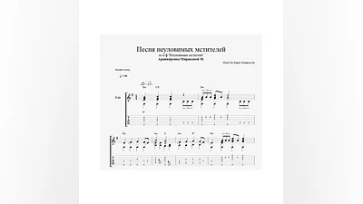 Песня неуловимых мстителей