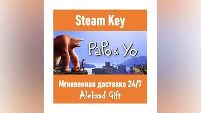 Papo & Yo (Steam ключ)   REGION FREE/GLOBAL