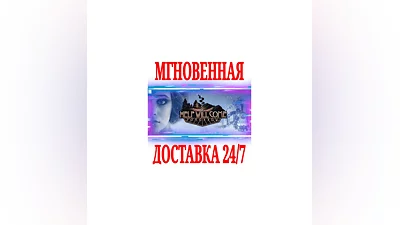 Help Will Come Tomorrow  SteamРФ+Весь МирKey  +