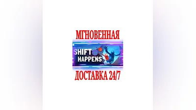 Shift Happens  SteamРФ+Весь МирKey  + Бонус